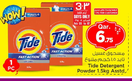 available at مارك & سيف in قطر - الوكرة