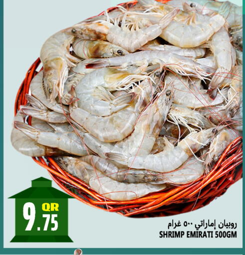 available at Food Palace Hypermarket in Qatar - Doha