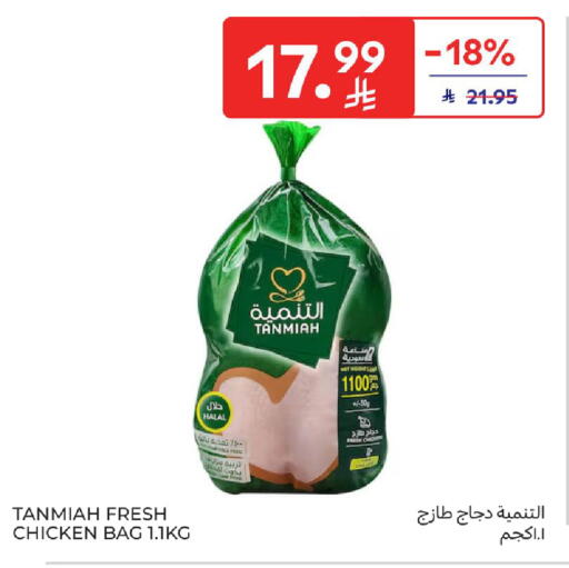 available at كارفور in مملكة العربية السعودية, السعودية, سعودية - جدة