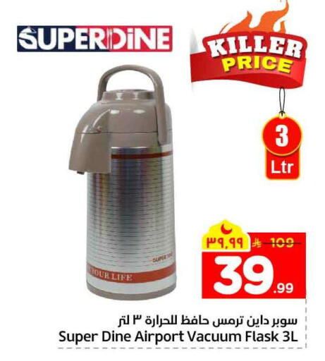 available at Hyper Al Wafa in KSA, Saudi Arabia, Saudi - Al-Kharj