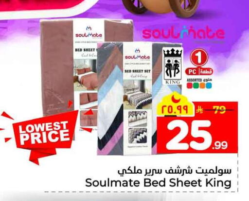 available at Hyper Al Wafa in KSA, Saudi Arabia, Saudi - Al-Kharj