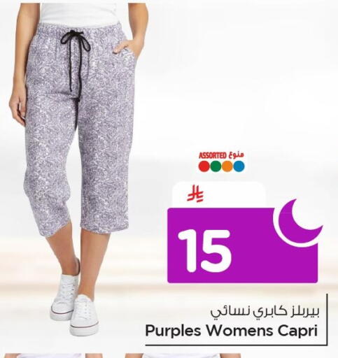 available at Nesto in KSA, Saudi Arabia, Saudi - Al Khobar