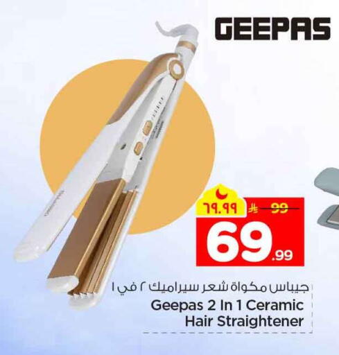 available at هايبر الوفاء in مملكة العربية السعودية, السعودية, سعودية - الخرج