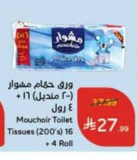 available at هايبر بنده in مملكة العربية السعودية, السعودية, سعودية - تبوك