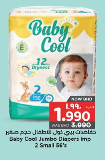 available at نستو in البحرين