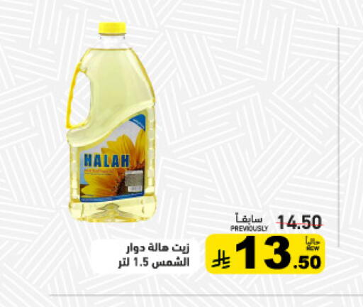 available at Aswaq Ramez in KSA, Saudi Arabia, Saudi - Tabuk