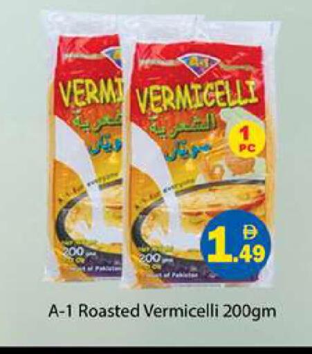 available at جلف هايبرماركت ذ.م.م in الإمارات العربية المتحدة , الامارات - رَأْس ٱلْخَيْمَة