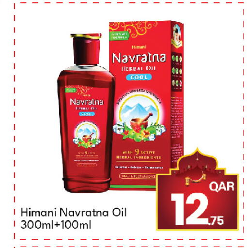 available at جي-ماكس هايبرماركت in قطر - الوكرة