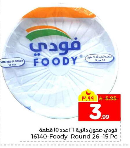 available at Hyper Al Wafa in KSA, Saudi Arabia, Saudi - Al-Kharj