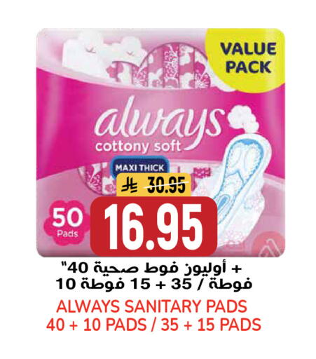 available at جراند هايبر in مملكة العربية السعودية, السعودية, سعودية - الرياض