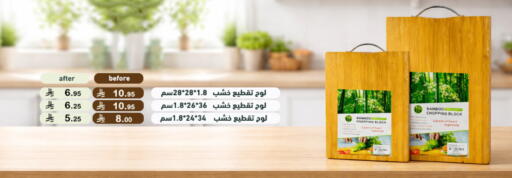 available at Aswaq Ramez in KSA, Saudi Arabia, Saudi - Tabuk