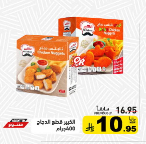 available at Aswaq Ramez in KSA, Saudi Arabia, Saudi - Tabuk
