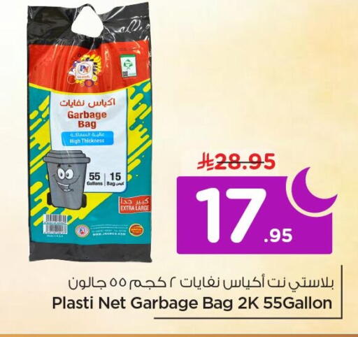 available at Nesto in KSA, Saudi Arabia, Saudi - Al Khobar