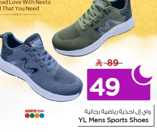available at Nesto in KSA, Saudi Arabia, Saudi - Al Khobar