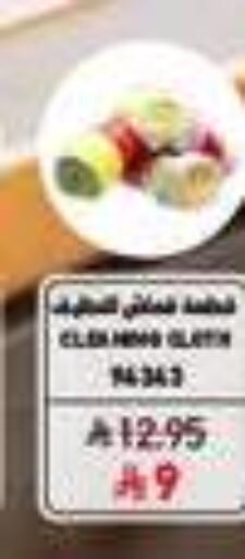 available at ساكو in مملكة العربية السعودية, السعودية, سعودية - تبوك