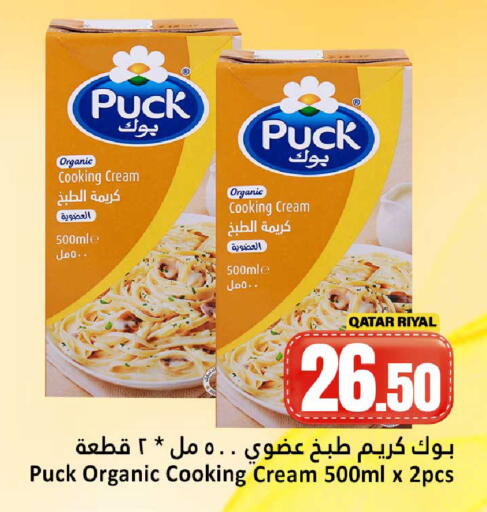 available at دانة هايبرماركت in قطر - الشحانية