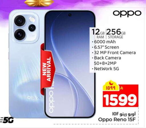 available at هايبر الوفاء in مملكة العربية السعودية, السعودية, سعودية - الخرج