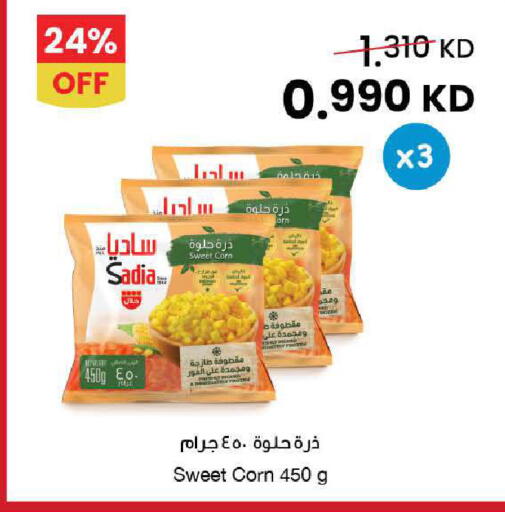 available at مركز سلطان in الكويت - محافظة الأحمدي