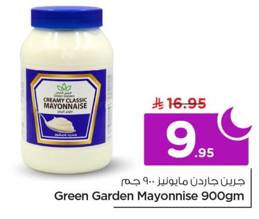 available at Nesto in KSA, Saudi Arabia, Saudi - Al Khobar