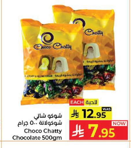 available at كبايان هايبرماركت in مملكة العربية السعودية, السعودية, سعودية - جدة