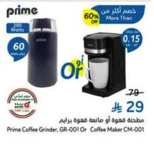 available at هايبر بنده in مملكة العربية السعودية, السعودية, سعودية - الخبر‎