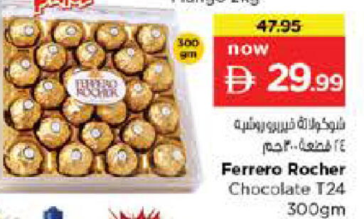 available at Nesto Hypermarket in UAE - Ras al Khaimah