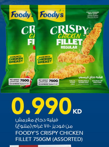 available at  ALNASSER HYPERMARKET in Kuwait - Ahmadi Governorate