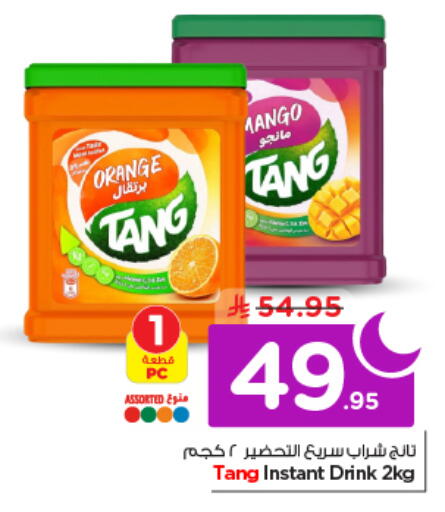 Orange Mango available at نستو in مملكة العربية السعودية, السعودية, سعودية - الرياض