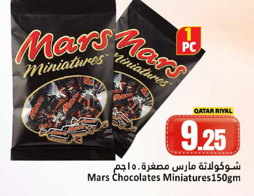 available at دانة هايبرماركت in قطر - الشحانية