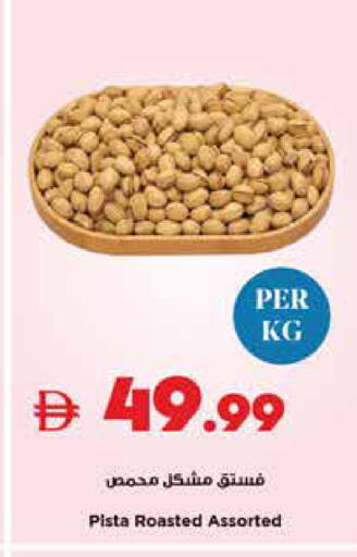 available at Trolleys Supermarket in UAE - Dubai