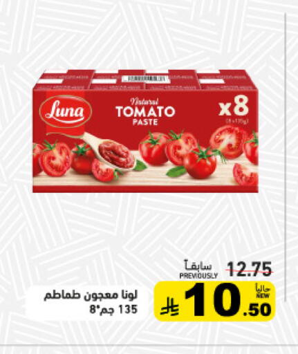Tomato available at Aswaq Ramez in KSA, Saudi Arabia, Saudi - Tabuk