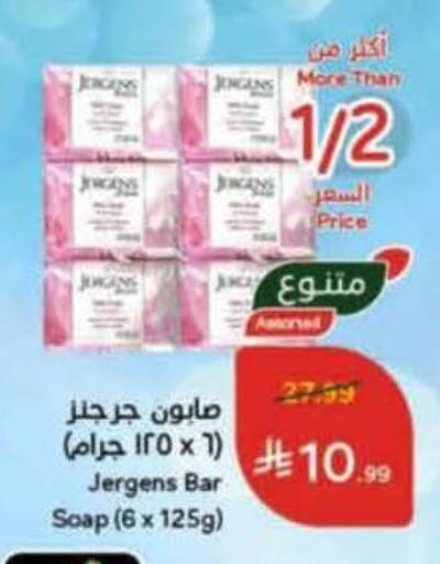 available at هايبر بنده in مملكة العربية السعودية, السعودية, سعودية - تبوك