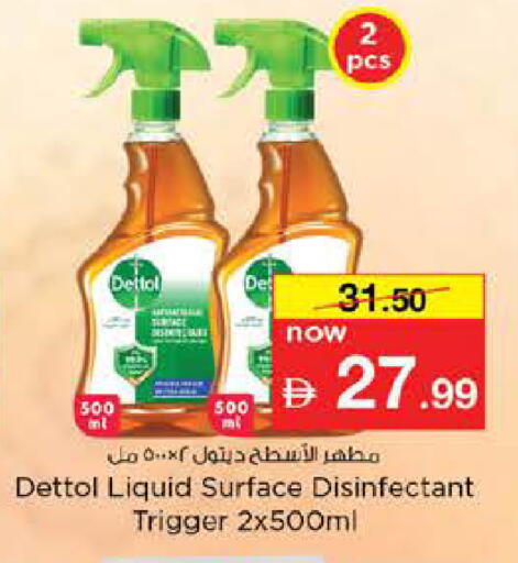 available at نستو هايبرماركت in الإمارات العربية المتحدة , الامارات - رَأْس ٱلْخَيْمَة