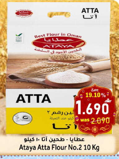 available at Al Muzn Shopping Center in Oman - Muscat