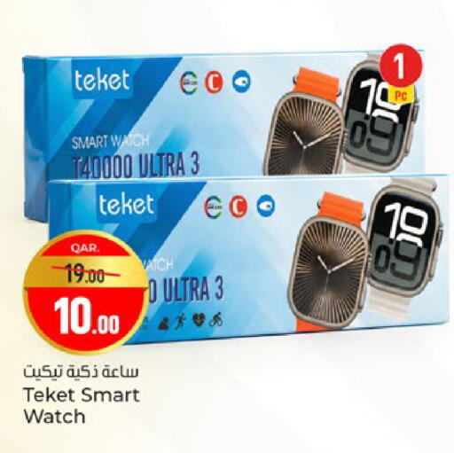 available at باريس هايبرماركت in قطر - الشحانية