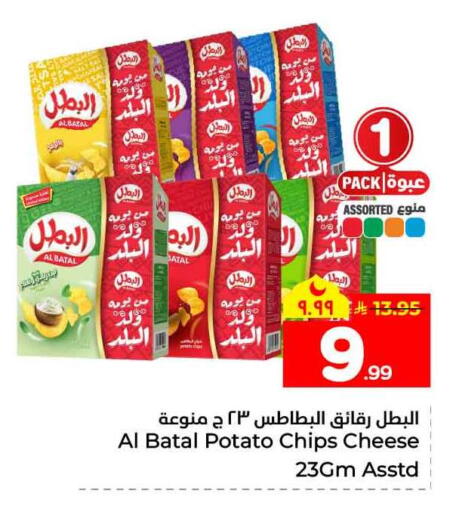 Potato available at Hyper Al Wafa in KSA, Saudi Arabia, Saudi - Jeddah