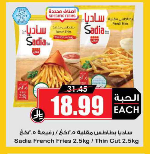 available at أسواق النخبة in مملكة العربية السعودية, السعودية, سعودية - جدة