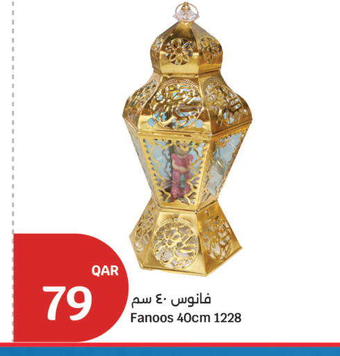 available at سيتي هايبرماركت in قطر - الشمال