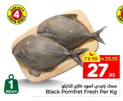 available at Hyper Al Wafa in KSA, Saudi Arabia, Saudi - Jeddah