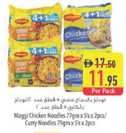 available at السفير ماركت in الإمارات العربية المتحدة , الامارات - رَأْس ٱلْخَيْمَة