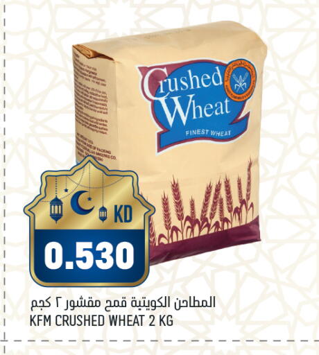 available at أونكوست in الكويت - محافظة الأحمدي