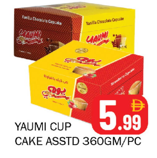 Vanilla available at سوق المبارك هايبرماركت in الإمارات العربية المتحدة , الامارات - الشارقة / عجمان