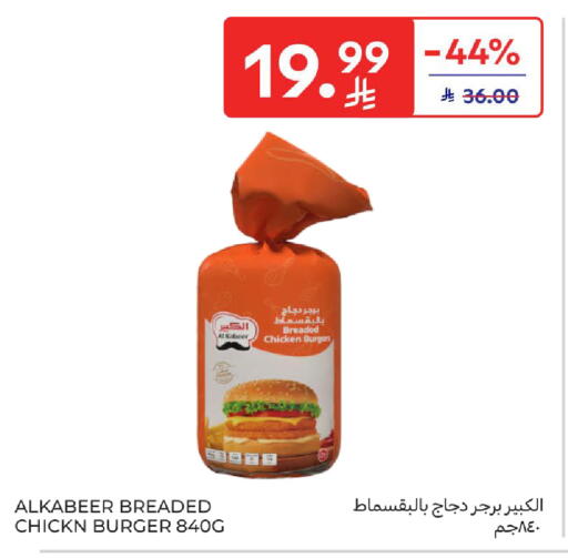 available at كارفور in مملكة العربية السعودية, السعودية, سعودية - جدة