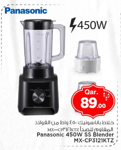 available at مارك & سيف in قطر - الوكرة