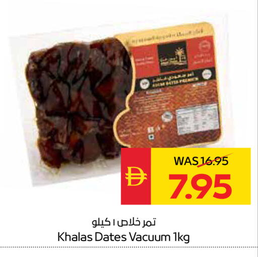 available at سبار هايبرماركت in الإمارات العربية المتحدة , الامارات - رَأْس ٱلْخَيْمَة