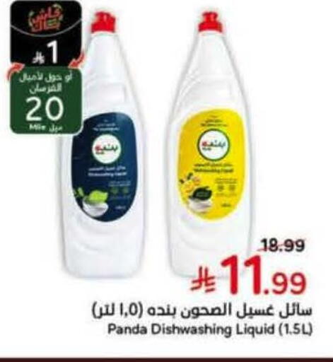 available at هايبر بنده in مملكة العربية السعودية, السعودية, سعودية - تبوك