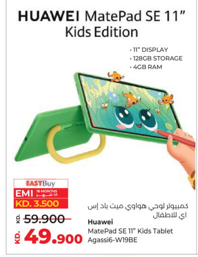 available at Lulu Hypermarket  in Kuwait - Ahmadi Governorate