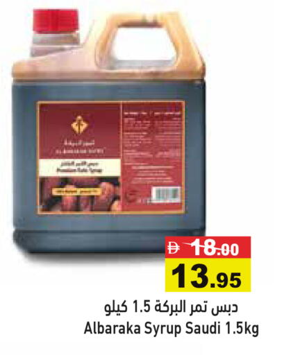 available at Aswaq Ramez in UAE - Dubai