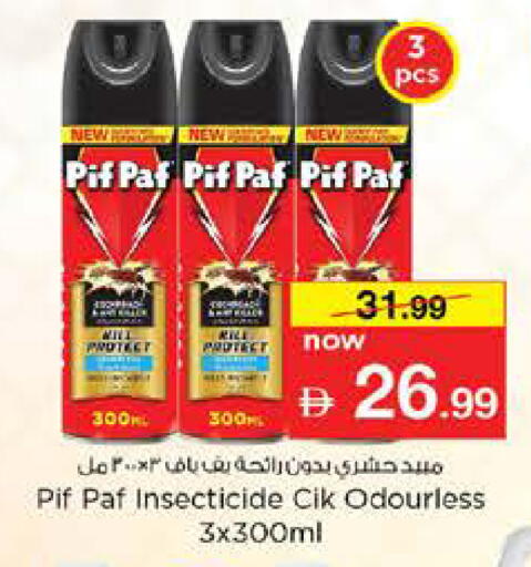 available at Nesto Hypermarket in UAE - Dubai