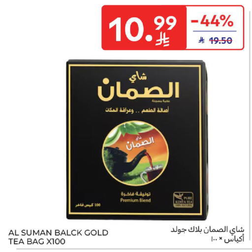 available at Carrefour in KSA, Saudi Arabia, Saudi - Sakaka